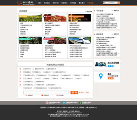優(yōu)化旅游網(wǎng)站設(shè)計(jì) 打造用戶體驗(yàn)與功能性并重的網(wǎng)頁