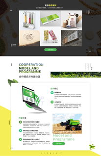 新農(nóng)業(yè)宣傳網(wǎng)頁設(shè)計(jì) 利用互聯(lián)網(wǎng)經(jīng)營(yíng)游戲產(chǎn)品