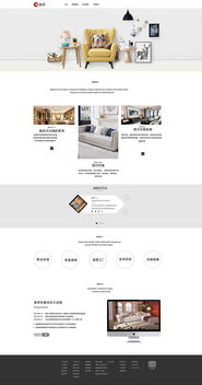 沙發(fā)網(wǎng)頁(yè)設(shè)計(jì) 從用戶需求到視覺(jué)體驗(yàn)的全面解析