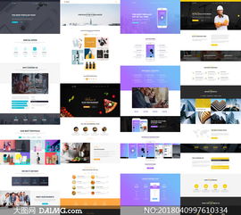 多行業用途公司網站頁面設計源文件 打造專業形象的基石